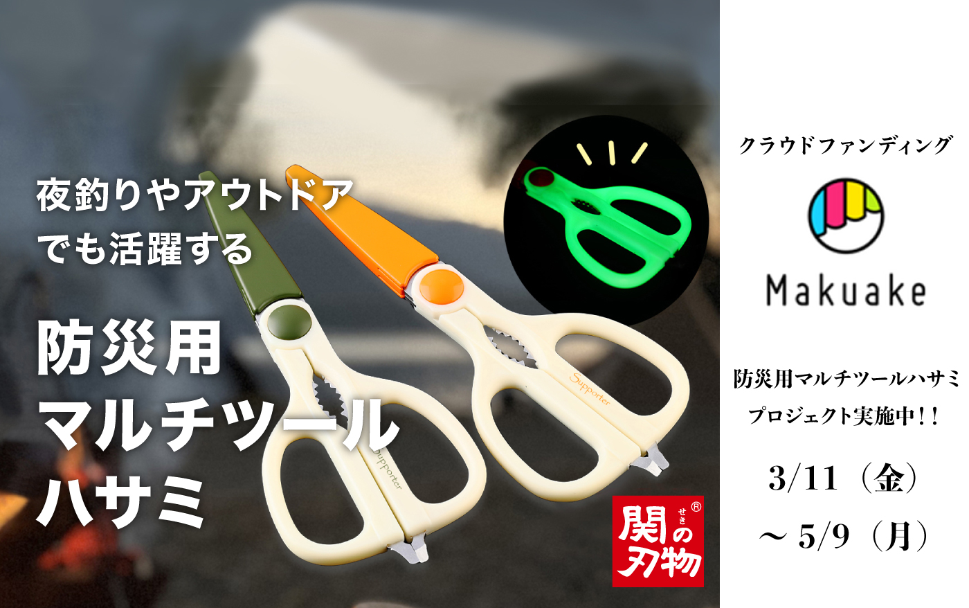 ニッケン刃物 岐阜県関市の刃物製造メーカー はさみ 爪切り 日本刀シリーズなどバリエーション豊富