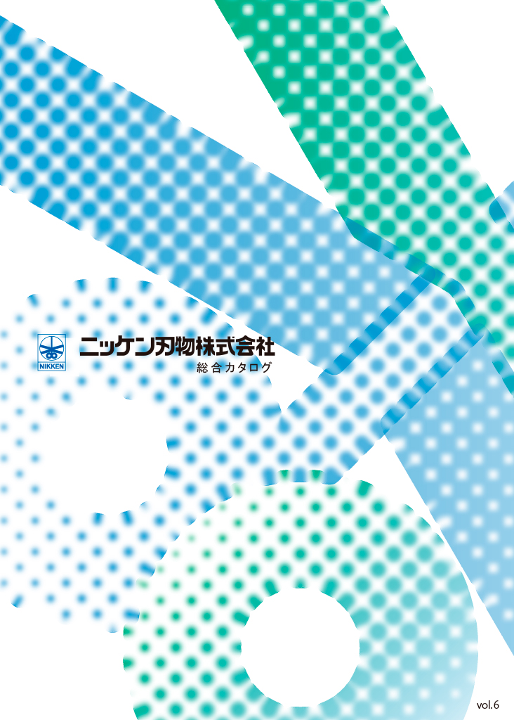 ニッケン刃物株式会社 総合カタログ vol.6