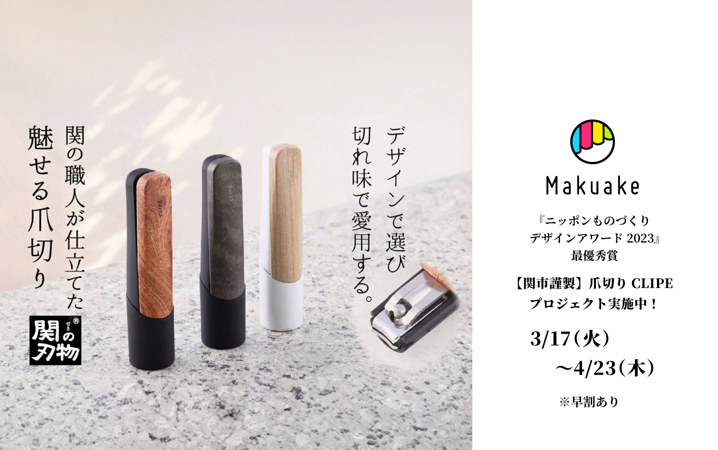 ニッケン刃物株式会社